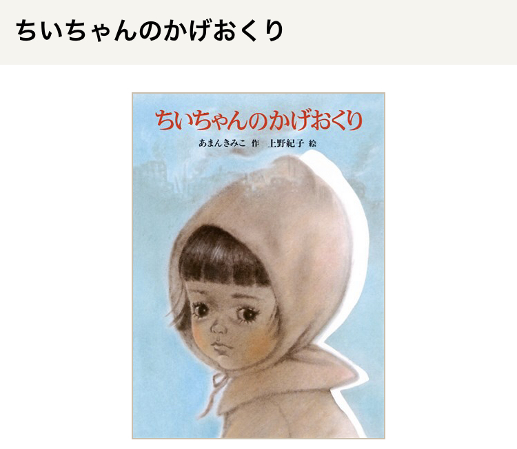 ちーちゃんのかげおくり」 | 宗教法人 正縁寺